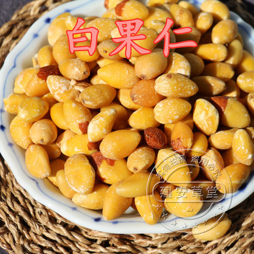 中药材银杏仁白果仁干白2斤包邮