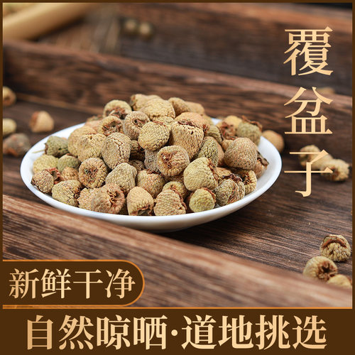 野生覆盆子天然中药材