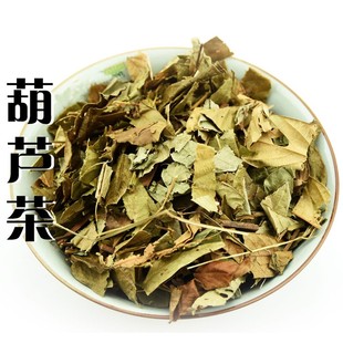 葫芦茶 新品三叶青 浙江三叶青 金丝吊 500g克 中药材 包邮