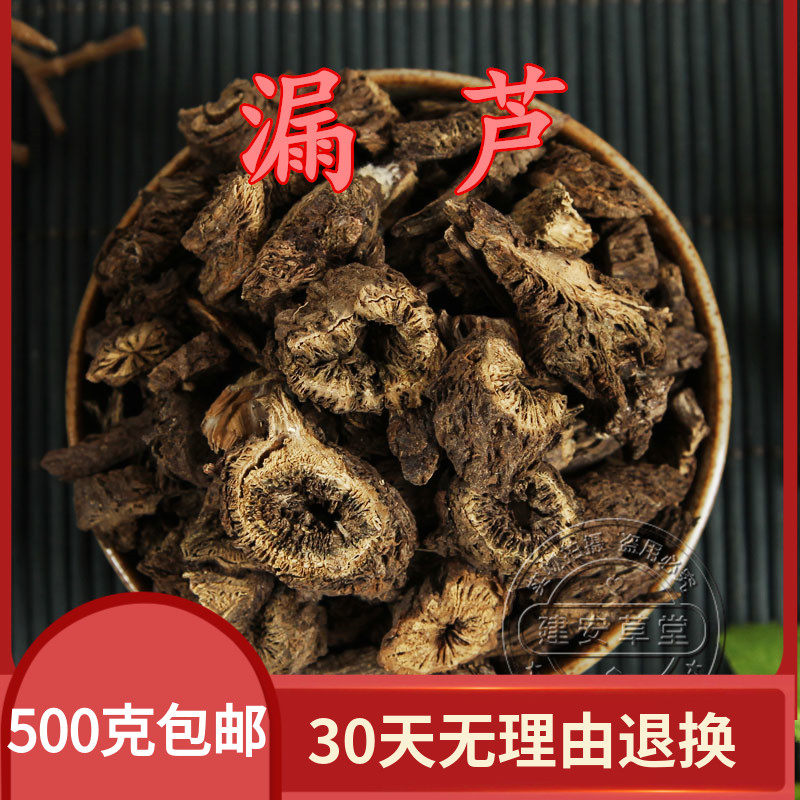 中药材漏芦 漏芦根包邮500克 别名狼头花 野兰 鬼油麻 龙葱根