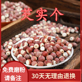 芡实仁 鸡头米芡实个 芡实粥 500克 中药材 包邮 大芡实米