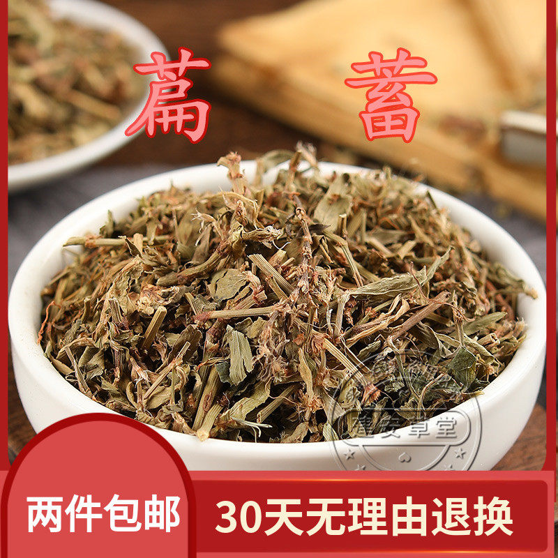 中药材扁蓄/萹蓄草/地萹蓄/牛鞭草/牛筋草 500克/满两斤包邮