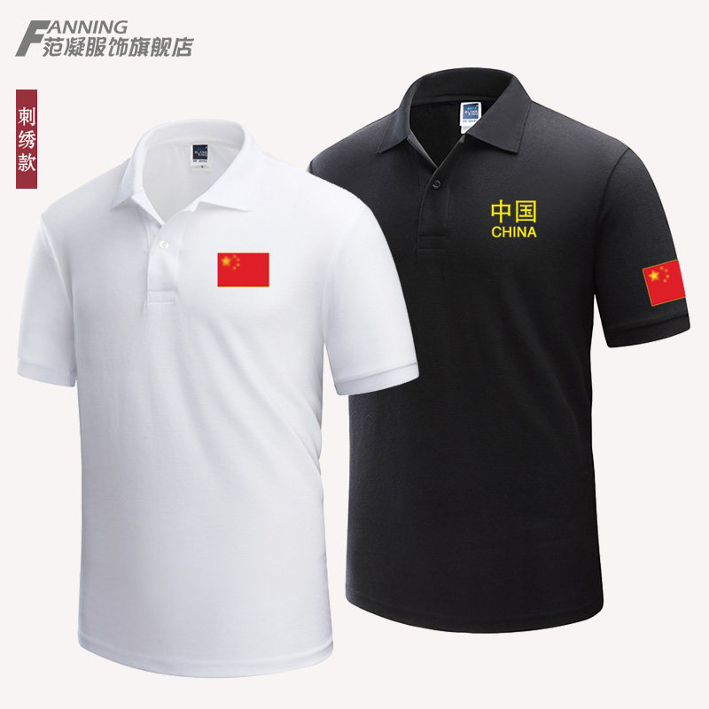 中国国家队刺绣POLO衫翻领半袖运动足球篮球队服T恤短袖宽松大码