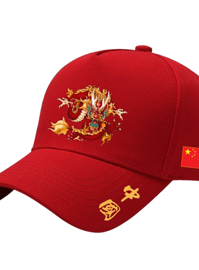 定制国风龙纹图案中国年男棒球帽