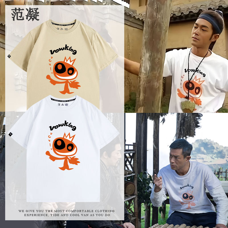 古天乐剧版影版寻秦记同款短袖