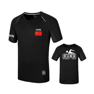 定制游泳教练工作服装冰丝半袖T恤救生员短袖男女衣服速干夏体恤