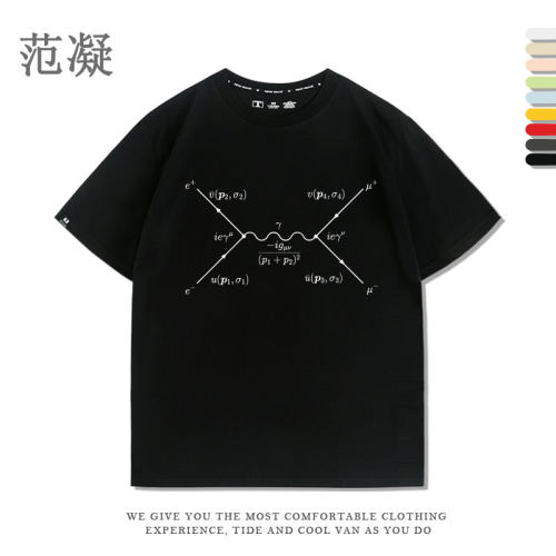 费曼图量子力学理工科生纯棉短袖