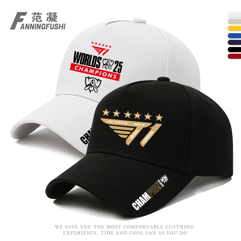 定制S15全球总决赛纪念棒球帽