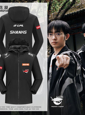 2025AL战队flandre shanks队服S15秋冬出征服LoL三合一拼色冲锋衣