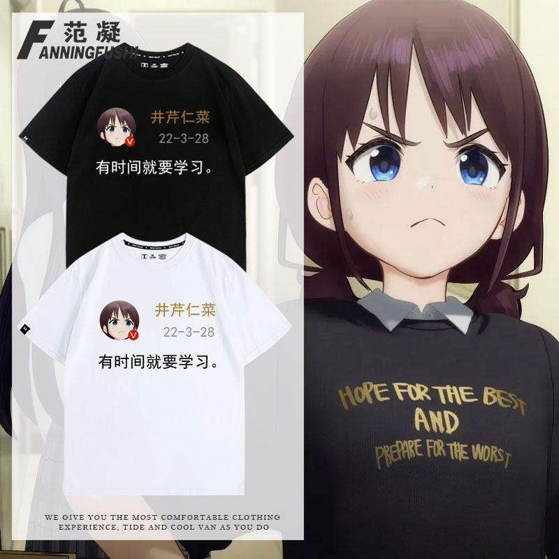 井芹仁菜有时间就要学习劝学良言T恤哭泣少女乐队的呐喊漫迷短袖,男装,T恤,淘宝优惠券,粉丝福利购,淘宝优惠卷