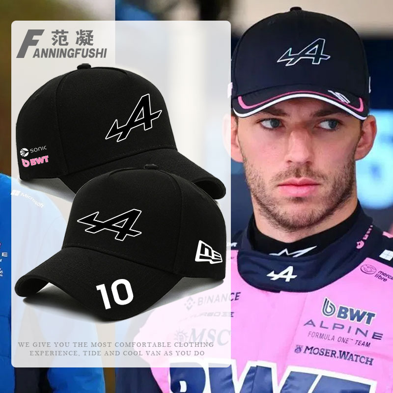 阿尔派F1赛车皮埃尔加斯利棒球帽