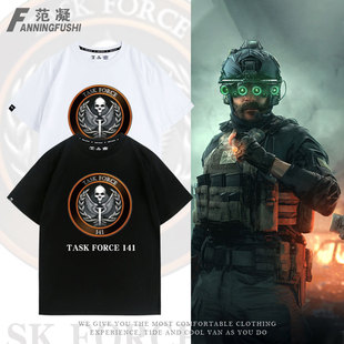 使命召唤141特遣队普莱斯幽灵肥皂游戏周边T恤短袖男女潮牌纯棉夏