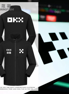 定制OKX欧易数字货币交易平台周边秋冬三合一立领冲锋衣服男外套