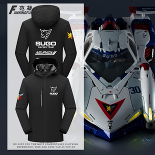 阿斯拉达高智能方程式摩托车SUGO菅生车队服连帽三合一冲锋衣外套