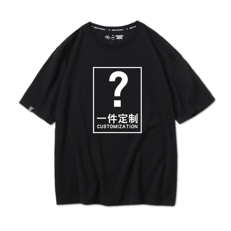 定制t恤印logo纯棉工作服班服同学聚会圆领团建短袖毕业文化衫