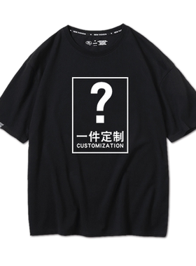 纯棉班服同学聚会圆领团建文化衫