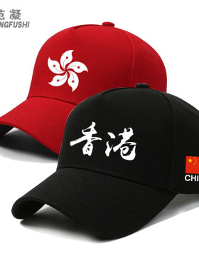 中国香港HongKong球帽遮阳帽子
