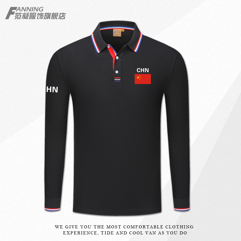 china国家队Polo打底衫足球