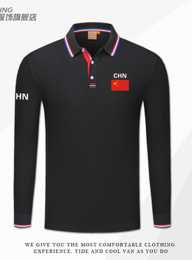 中国China国家队队服男女装运动翻领Polo定制长袖t恤打底衫足球