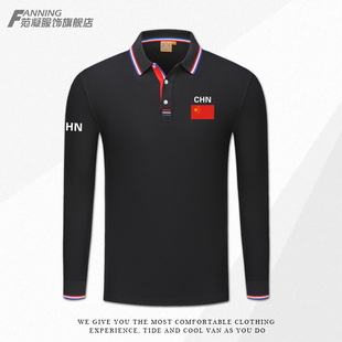 足球 t恤打底衫 中国China国家队队服男女装 运动翻领Polo定制长袖