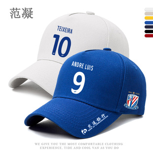 中超2025-26赛季上海申花球队足球迷周边应援定制棒球帽男鸭舌帽