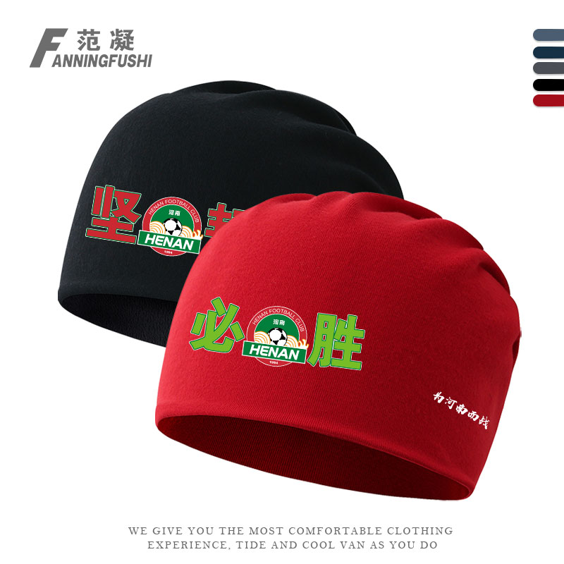 为河南而战河南必胜头堆堆帽子