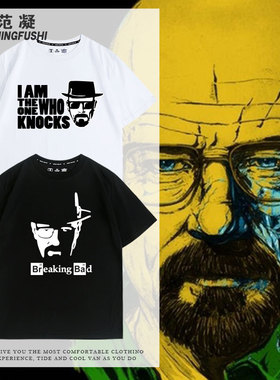 绝命毒师美剧breaking bad周边潮牌休闲T恤宽松男纯棉夏圆领短袖