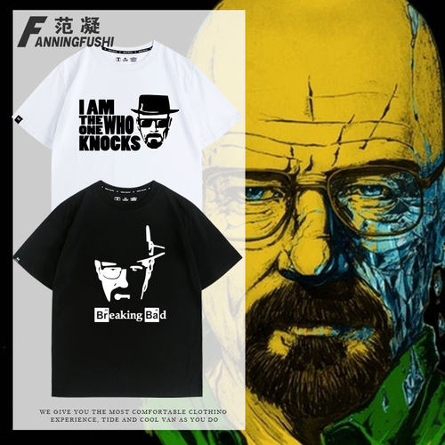 绝命毒师短袖breakingbad纯棉
