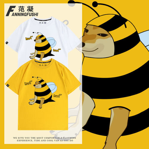 潮牌Cheems小蜜蜂表情包