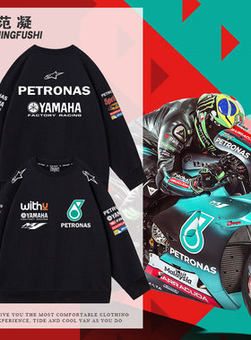 定制马石油PETRONAS厂队服MoToGP卫衣摩托车骑行爱好者加绒上衣服