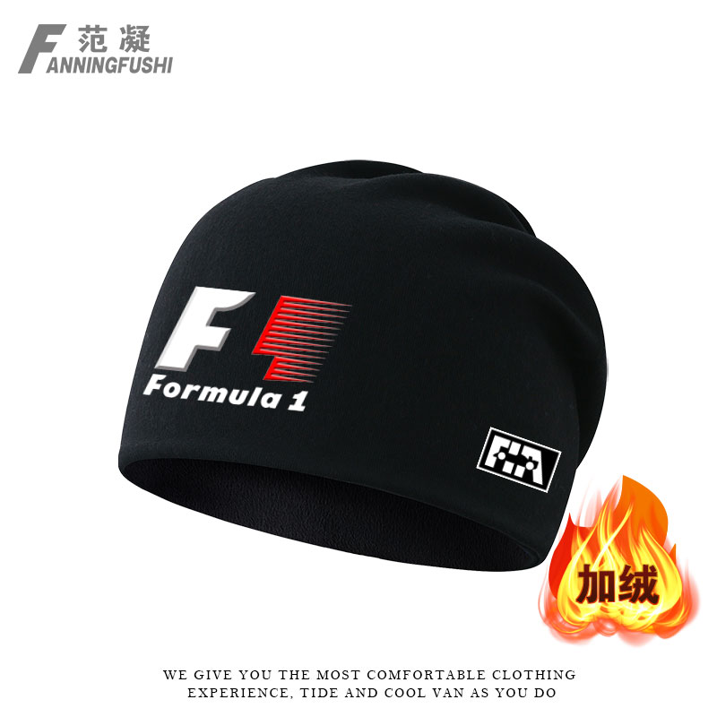 法拉车队利厂队F1比赛车秋冬保暖堆堆包头帽子男潮牌套头围脖定制