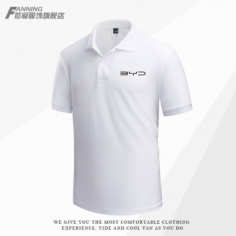 byd比亚迪4s店polo工作服短袖