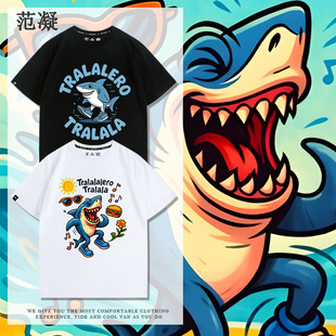 海外版山海经TRALALERO TRALALA特拉拉嘞落特拉拉鲨鱼T恤纯棉短袖
