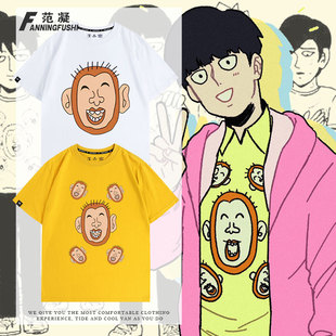 灵能百分百影山茂夫cos同款路人超能mob小酒窝猴子纯棉宽松男短袖