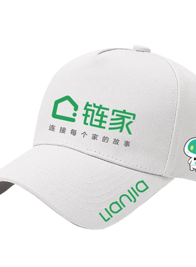 定制链家房地产logo销售后工帽