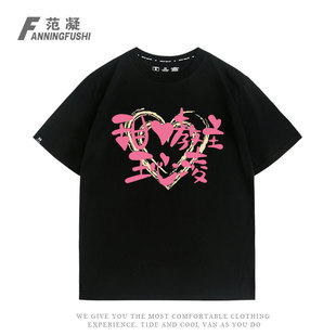 甜心教主王心凌2025演唱会SugarHigh应援T恤男女情侣宽松纯棉短袖