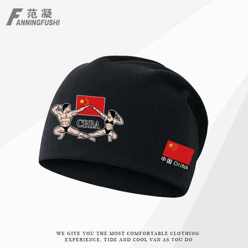 CBBA中国健身协会包头帽健身教练