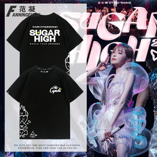 柠檬凌迷应援T恤王心凌sugarhigh世界巡回演唱会男女纯棉宽松短袖