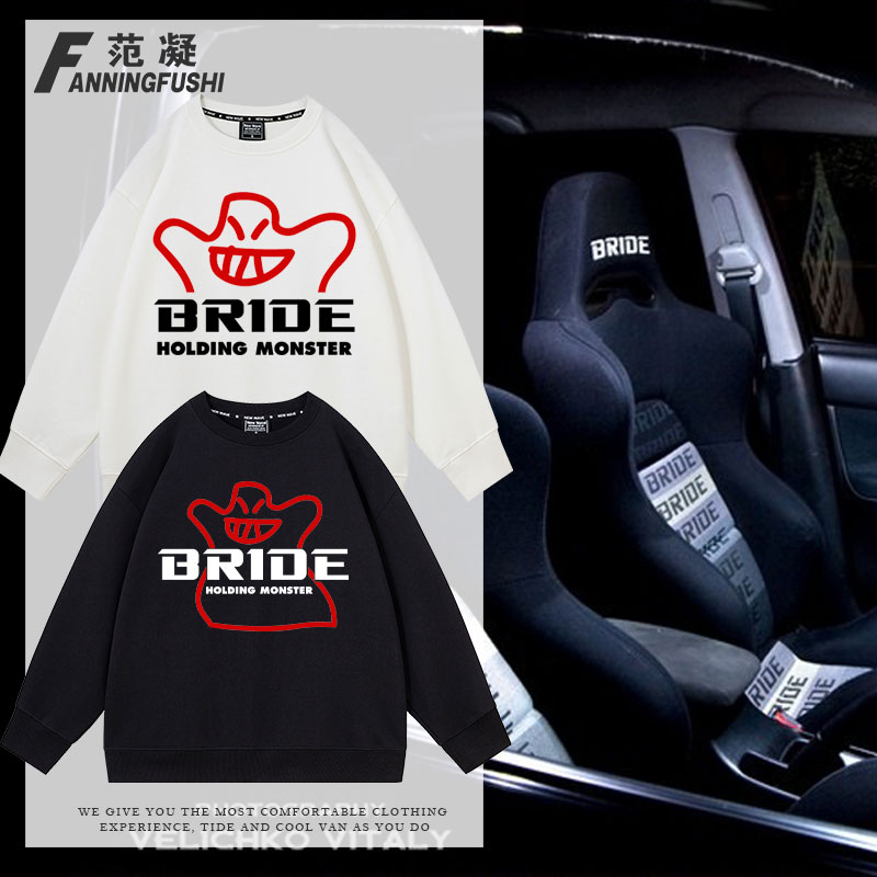 日本BRIDE运动座椅赛车椅JDM改装车工装定制圆领秋冬加绒宽松卫衣