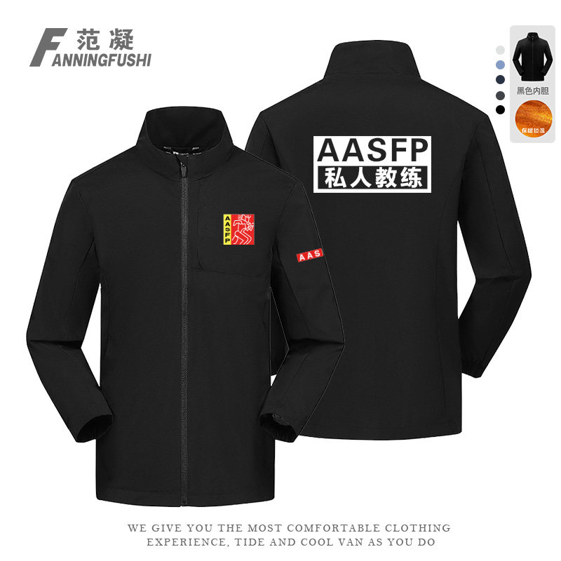 定制健身私人巡场教练会籍顾问服logo印字私教工服秋冬立领冲锋衣