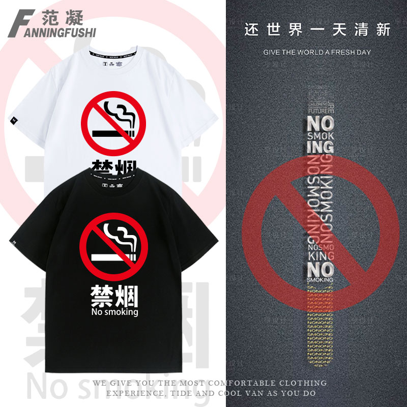 禁烟logo环保消防活动红色禁烟标图片