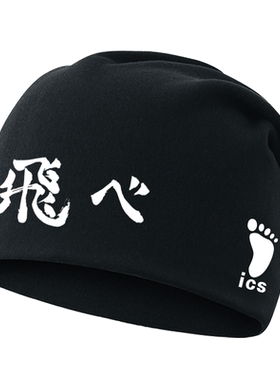 排球少年飞翔乌野高校男子