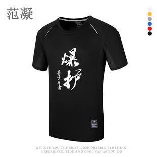 搞笑钓友T恤衫垂钓俱乐部爆护祖师爷姜子牙书男女夏潮牌速干短袖