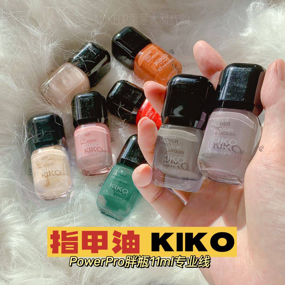 意大利KIKO指甲油胖瓶持久powerpro现货网红少女免烤专业显白气质