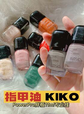 意大利KIKO指甲油胖瓶持久powerpro现货网红少女免烤专业显白气质