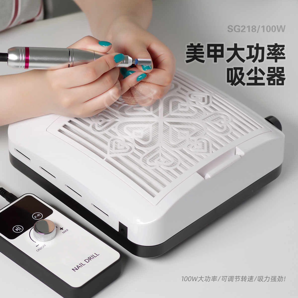 100W大功率美甲吸尘器强吸力卸甲可调速带滤网手垫桌面指甲