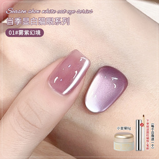 雾紫幻境猫眼甲油胶2025年新款流行瓷白晶石爆闪裸透色美甲店不掉