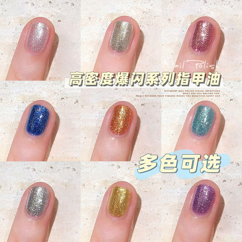 Two-Moons铂金钛金指甲油免烤自然干显白高密度金属高级感美甲