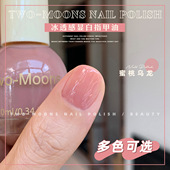 新Two Moons油性持久健康指甲油免烤不可撕蜜桃乌龙裸色亮闪玫瑰