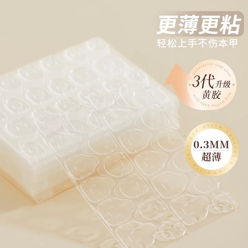 果冻胶美甲贴片穿戴甲双面胶胶超粘贴片可拆卸美甲甲片固态黄粉